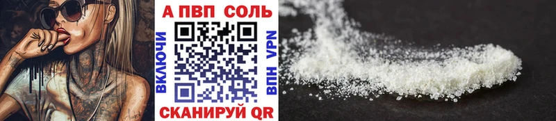 Купить  Холмск  Alpha-PVP СК КРИС 