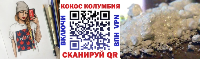COCAIN Перу Холмск
