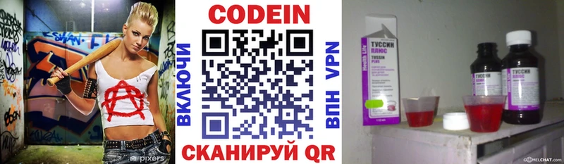 Codein Purple Drank  Купить  Холмск 