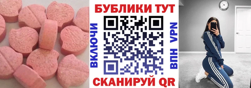 Ecstasy таблы  Купить закладки  Холмск 