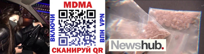 Купить закладки  Холмск  МДМА VHQ 