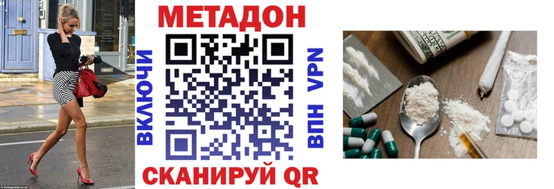 Метадон VHQ Купить Холмск
